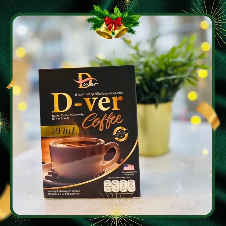 D-VER Coffee ผลิตภัณฑ์เสริมอาหาร สูตรผสมสารสกัดจากพืช