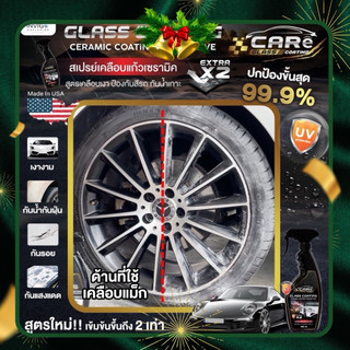 สเปรย์เคลือบเงารถ ป้องกัน UV สูตรอเมริกา กันน้ำเกาะ99%