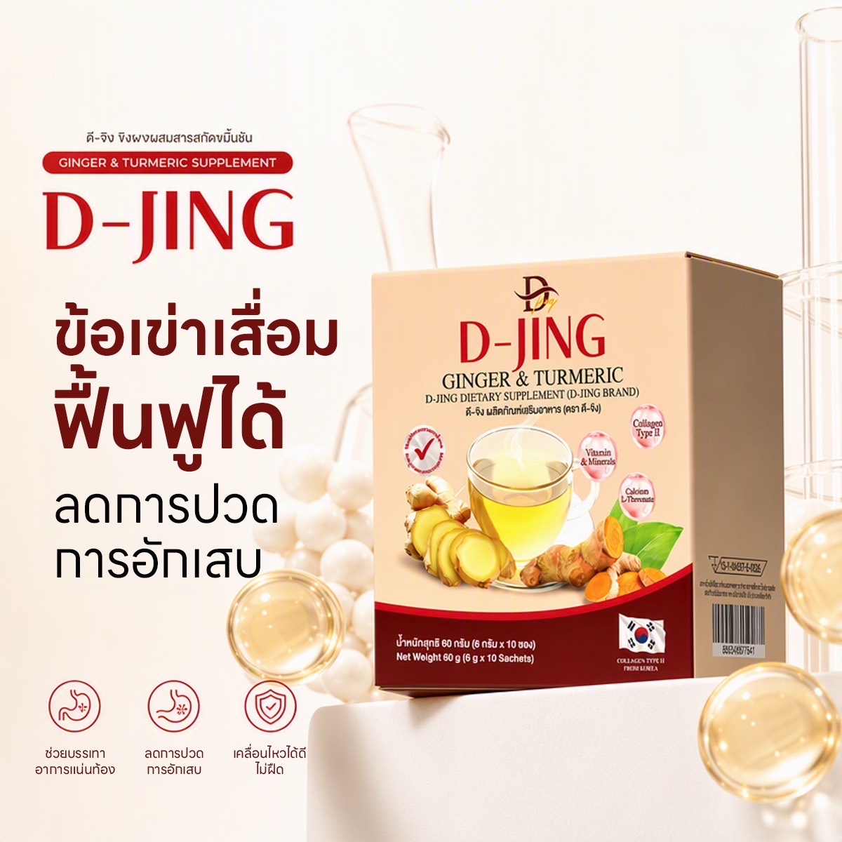 D-Jing