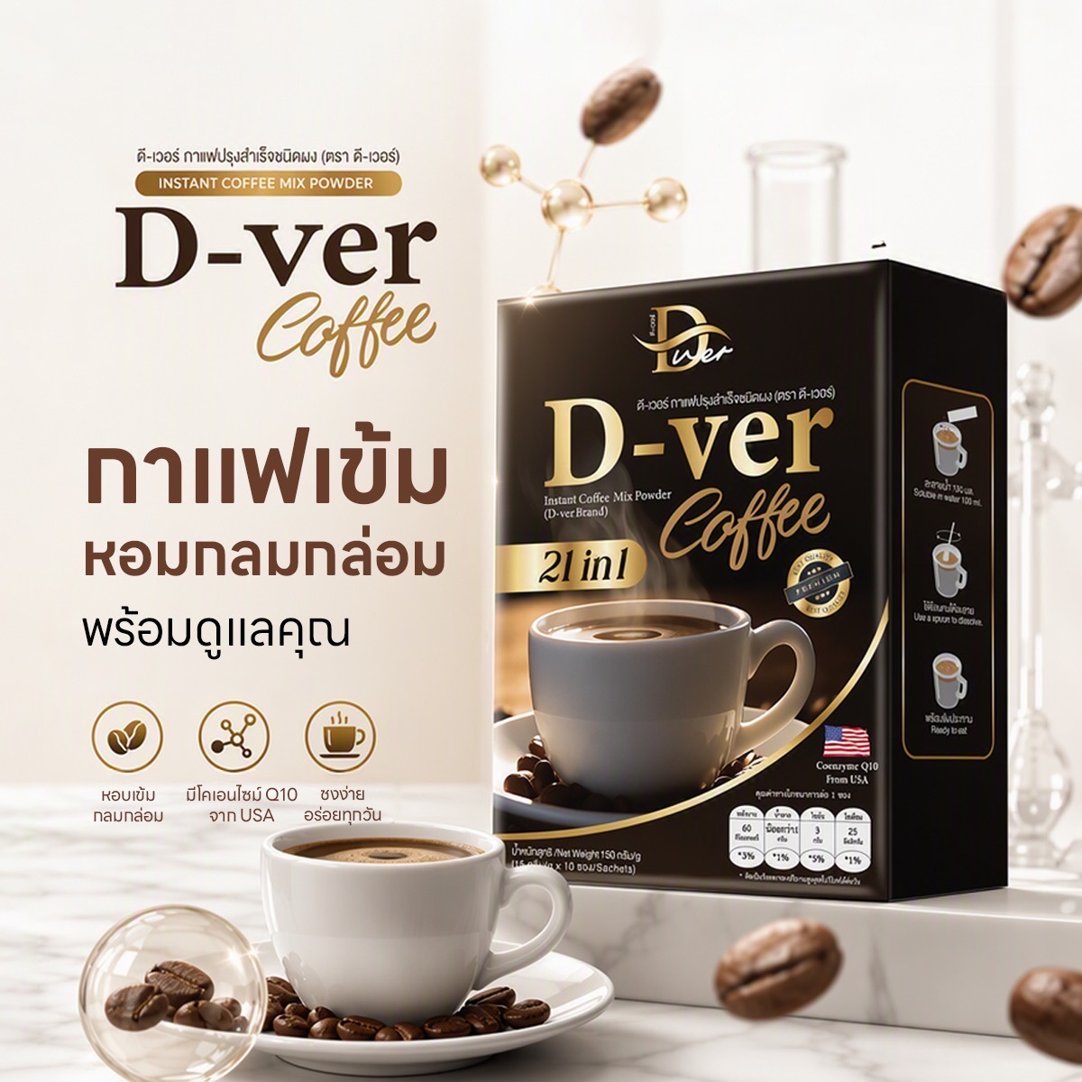 D-ver Coffee