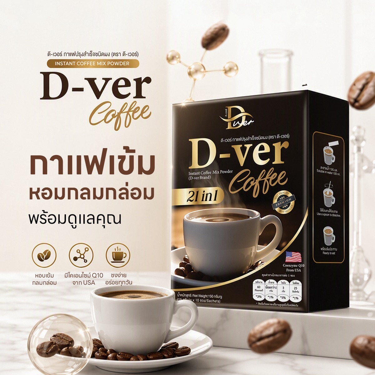 D-ver Coffee