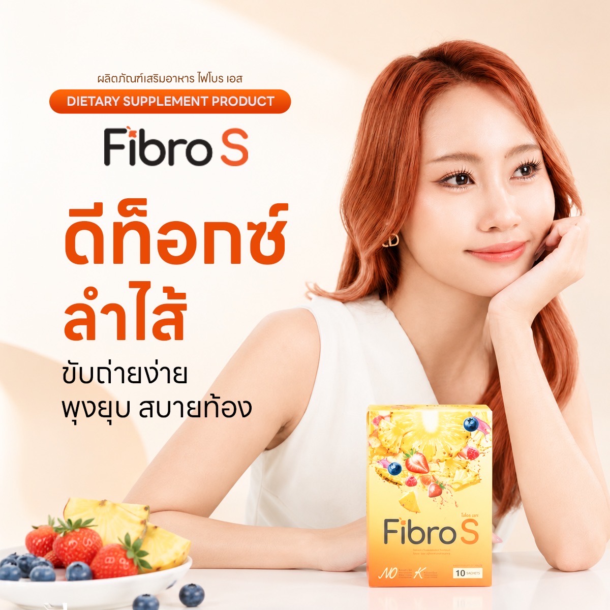 Fibro S