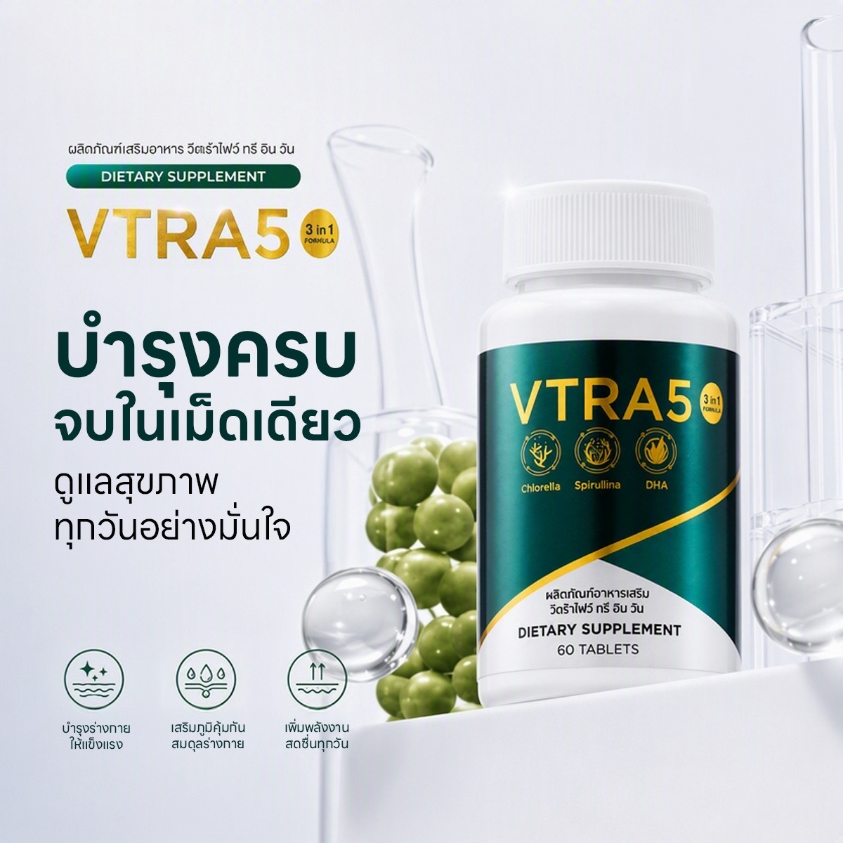 VTRA5