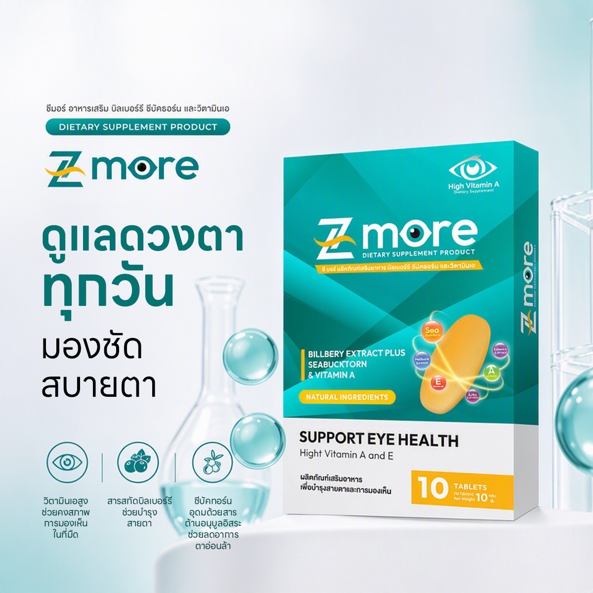 Z-more