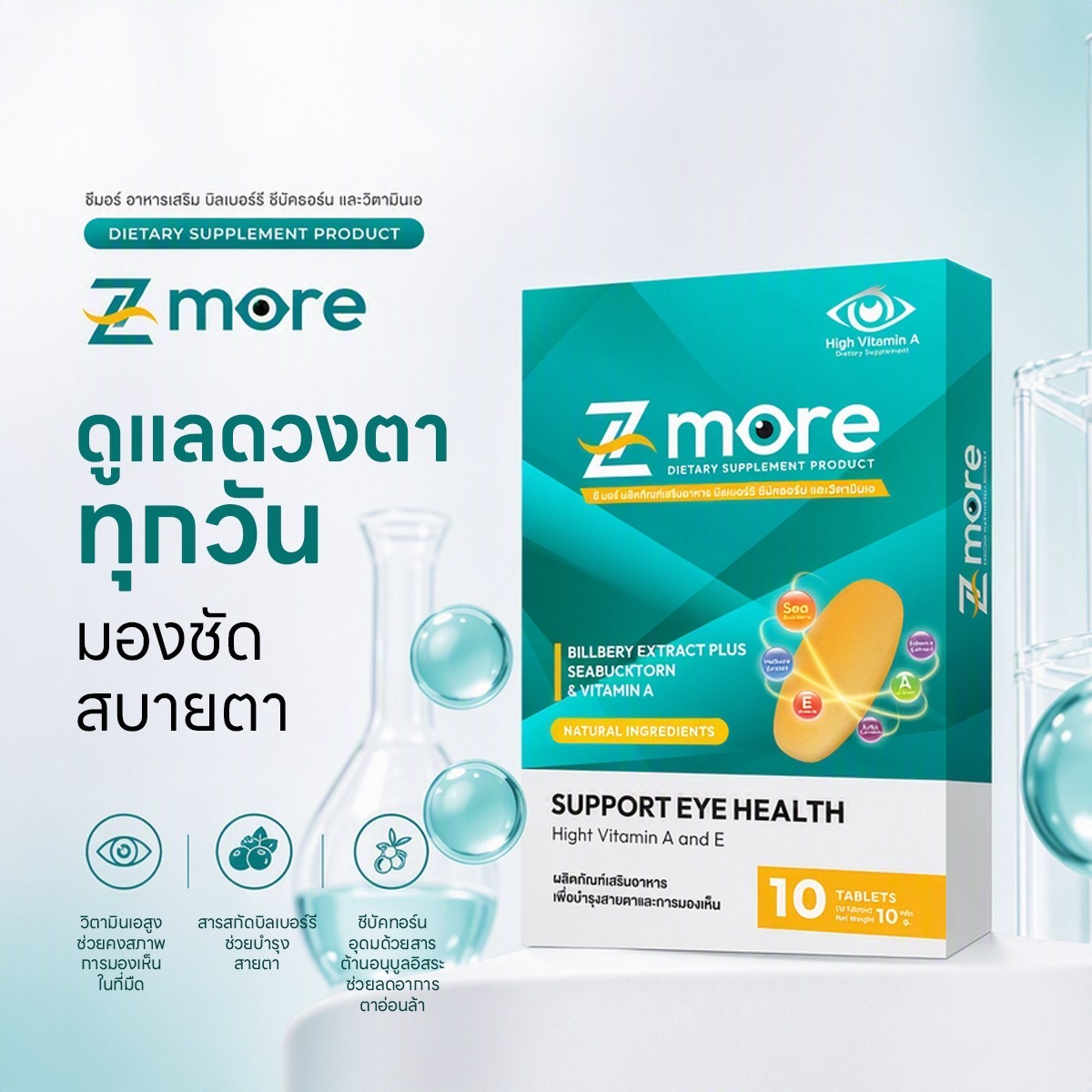 Z-more