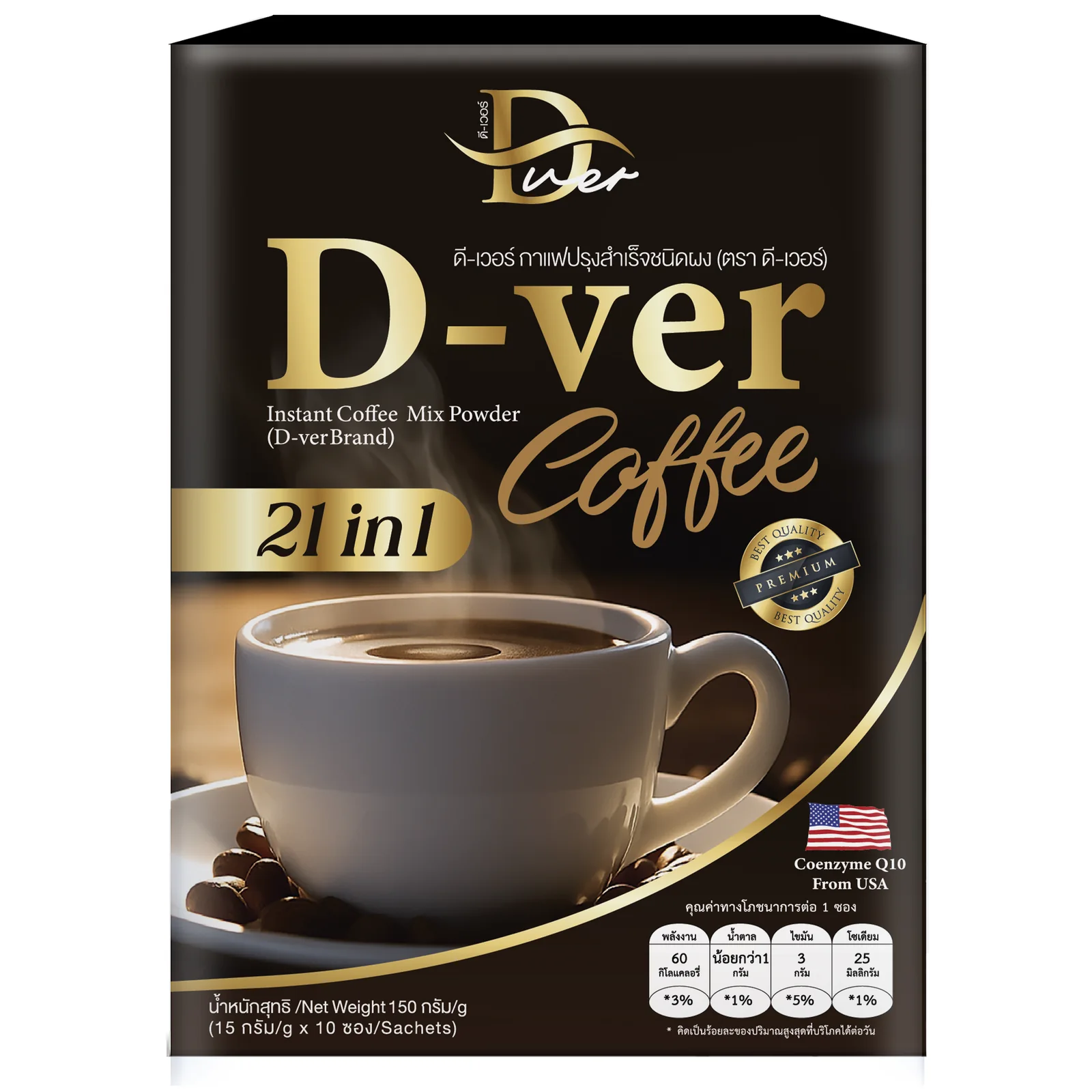 D-ver Coffee กาแฟปรุงสำเร็จชนิดผง 21 in 1 บรรจุ 10 ซอง