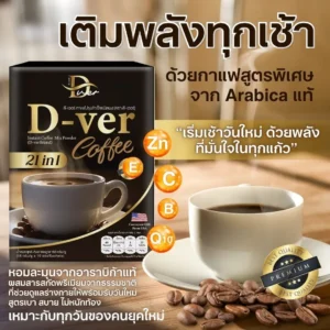 D-ver Coffee กาแฟสำหรับมื้อเช้าและ routine การดูแลตัวเองทุกวัน
