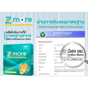 ภาพข้อมูลเลขใบรับแจ้งผลิตภัณฑ์ Z-more