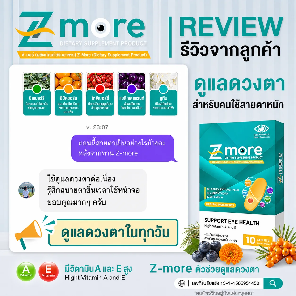 ภาพรีวิว Z-more จากลูกค้า 1