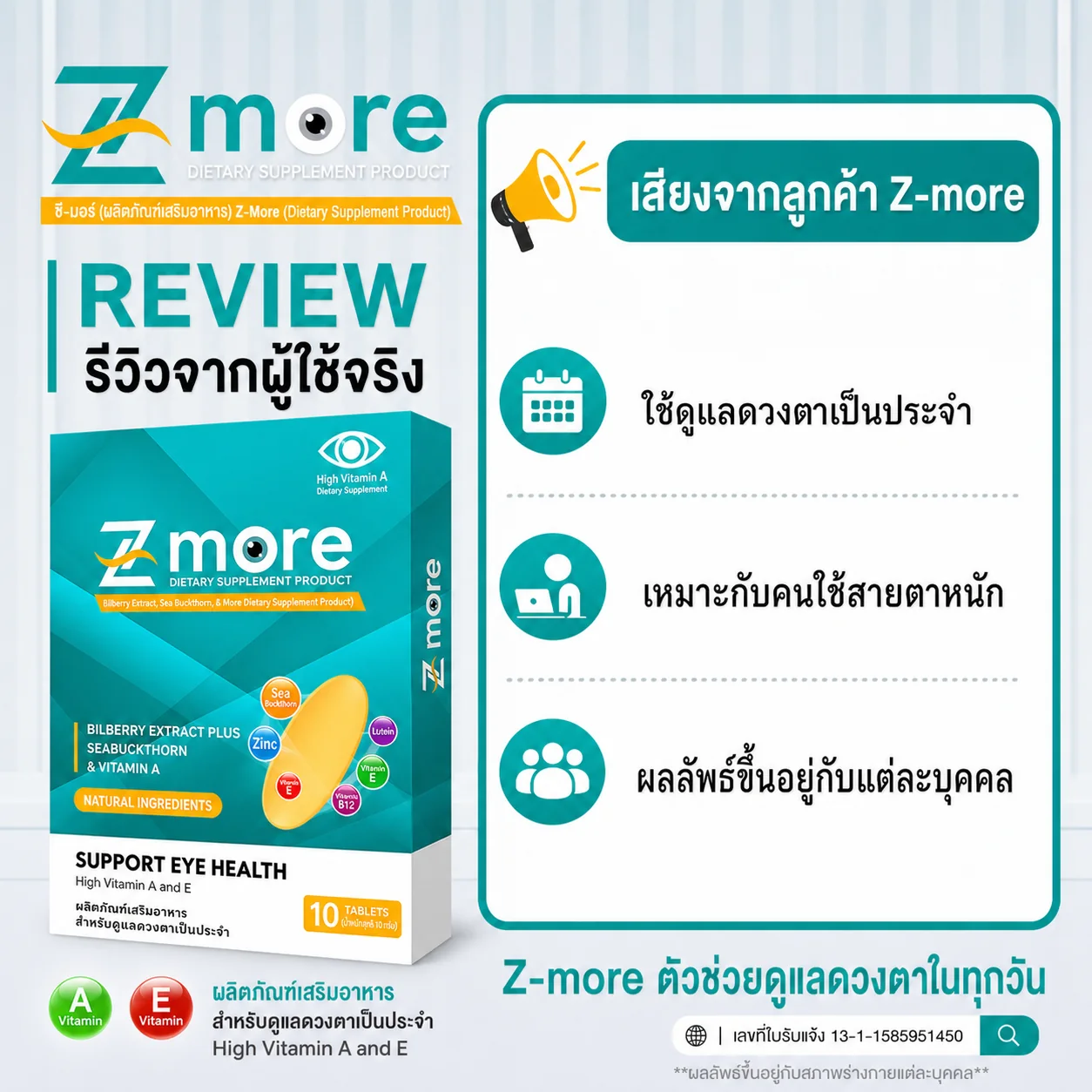 ภาพรีวิว Z-more จากลูกค้า 3