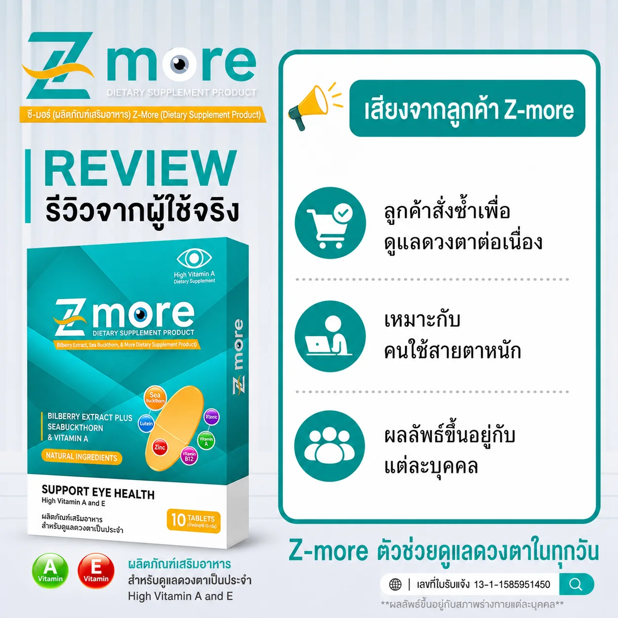 ภาพรีวิว Z-more จากลูกค้า 4